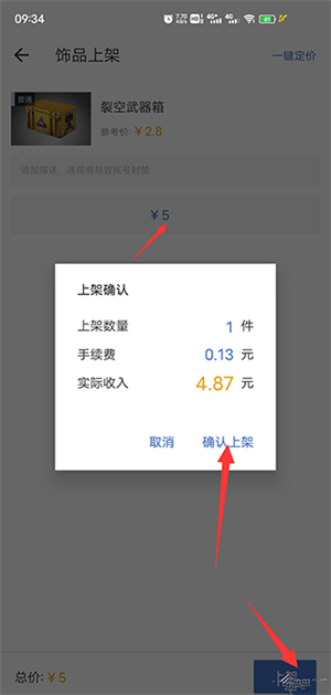 网易BUFF手机版