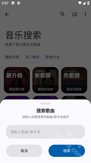 酷应用app