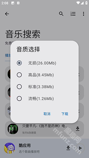 酷应用app