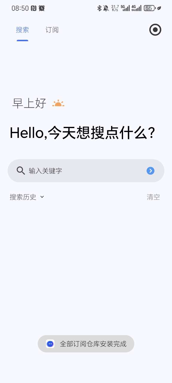 磁力管家apk截图4