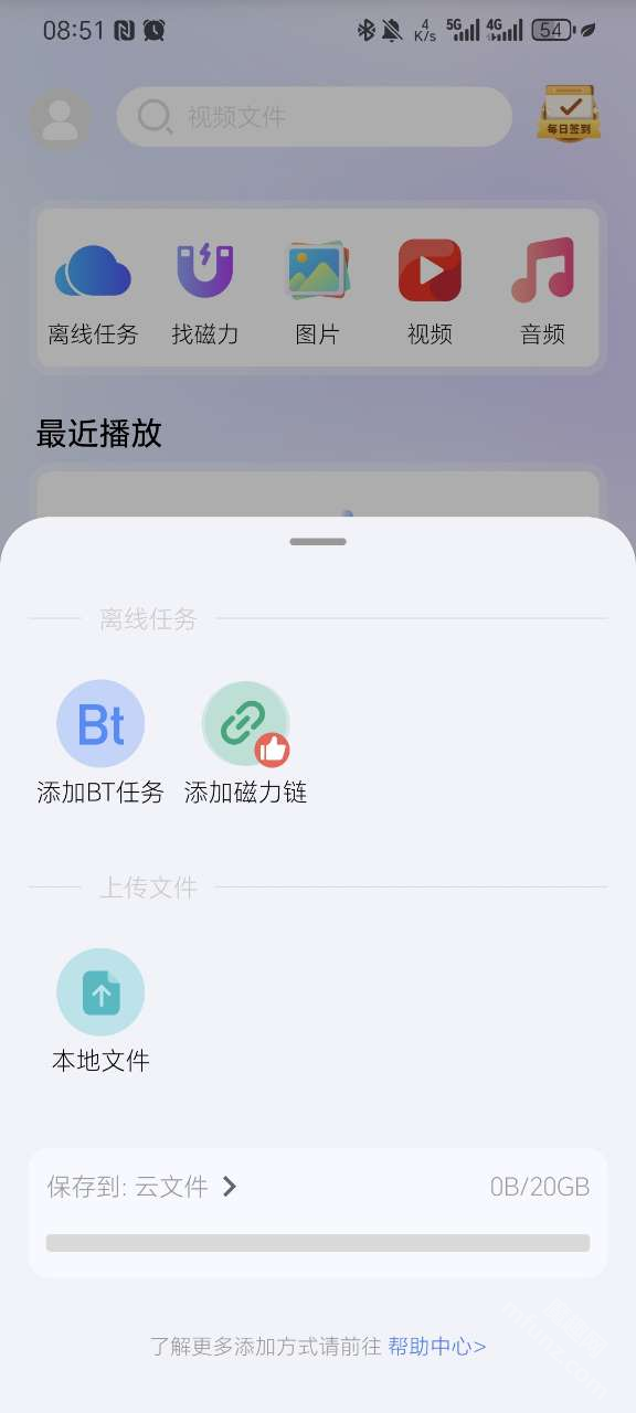 磁力管家apk