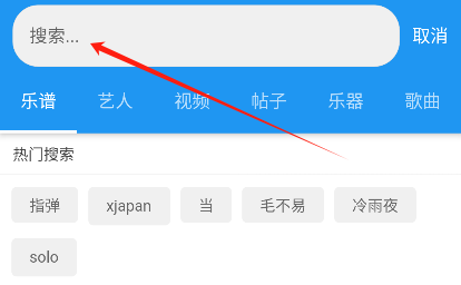 吉他社app