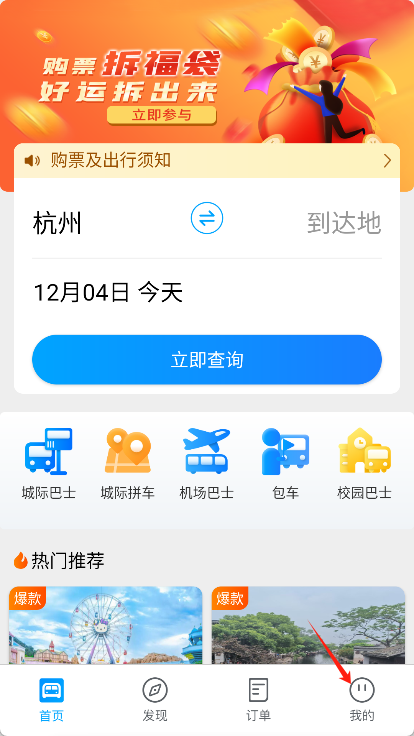 巴巴快巴app