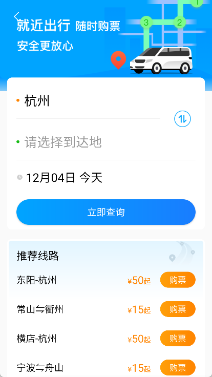 巴巴快巴app