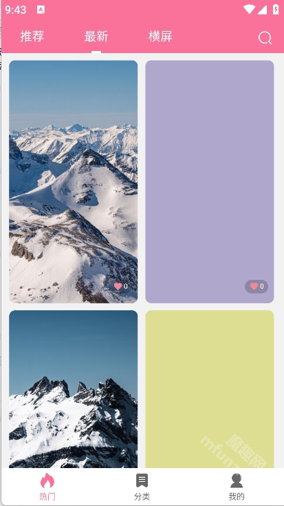 OwO壁纸APP
