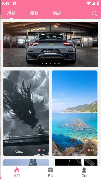 OwO壁纸APP