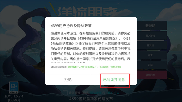 洋流朋克手机版