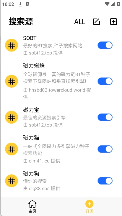 闪电磁力app截图2