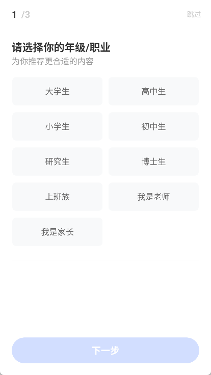 托福单词app