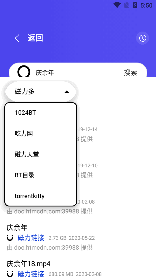 找磁力app截图3