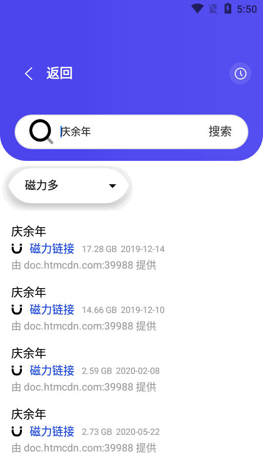 找磁力app截图4