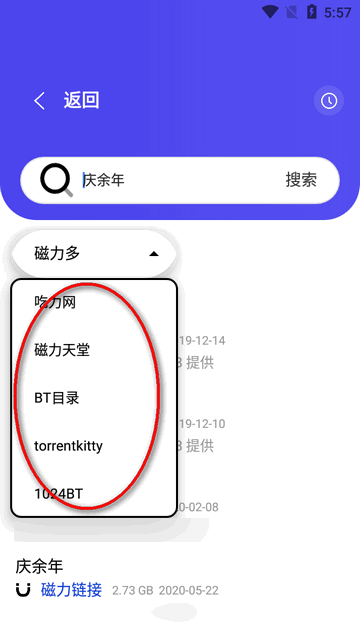 找磁力app