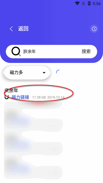 找磁力app