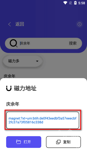 找磁力app