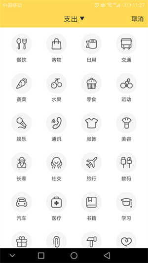 鲨鱼记账app