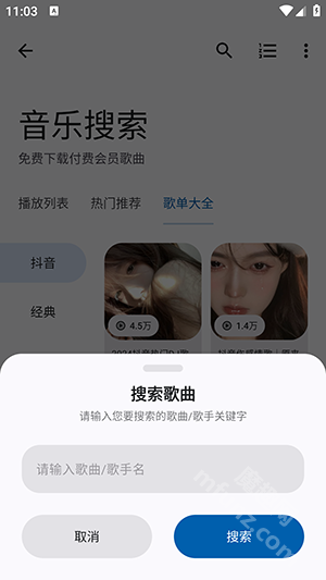 简应用app新版本