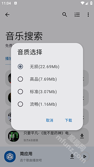 简应用app新版本