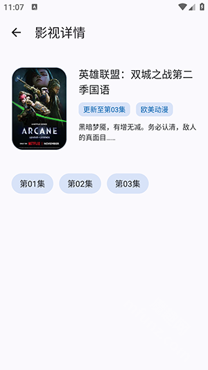 简应用app新版本