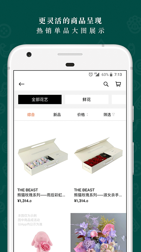 野兽派手机版截图4