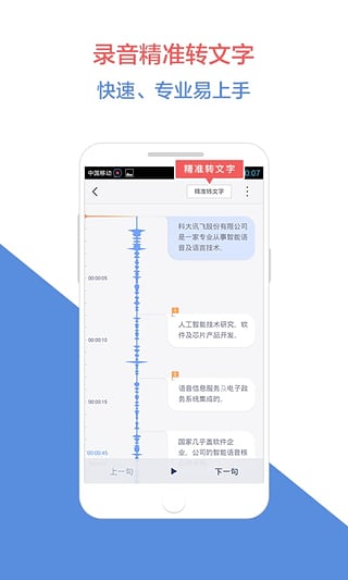 录音宝app截图4