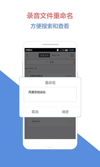 录音宝app截图3