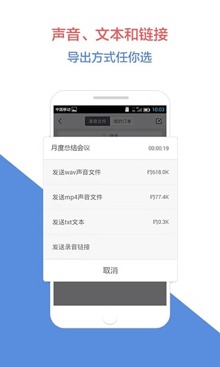 录音宝app截图5