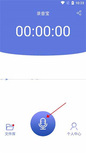 录音宝app