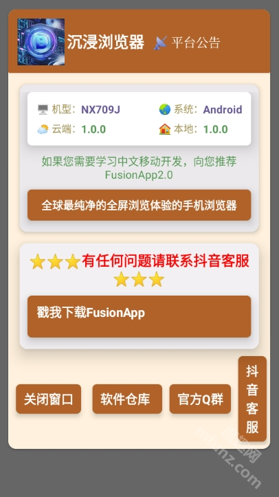 沉浸浏览器app