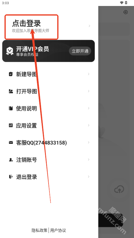 思维导图大师app