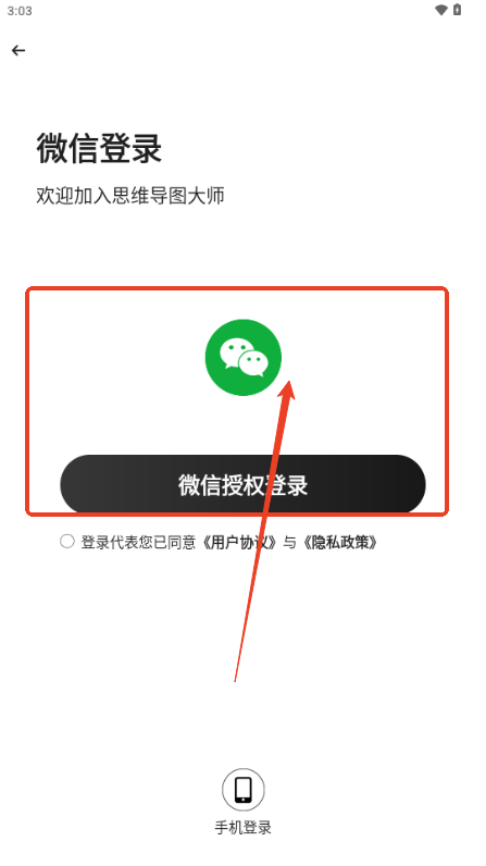 思维导图大师app