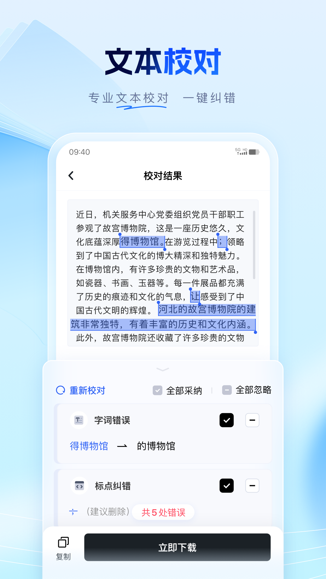 笔墨写作app截图4