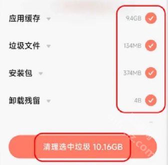 miui垃圾清理app