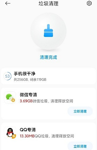 miui垃圾清理app