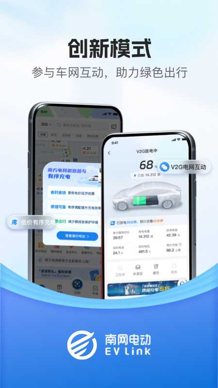 顺易充app截图1