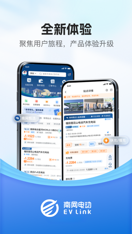 顺易充app截图3