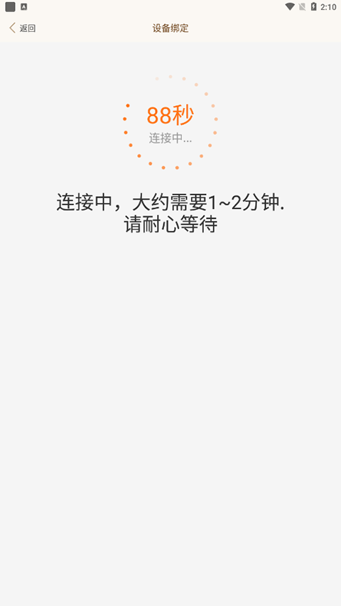 叮咚智家app