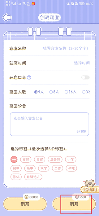 梦境旅店app