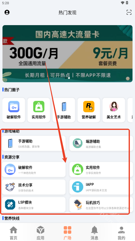 椰子社区app