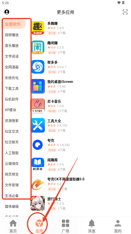 椰子社区app