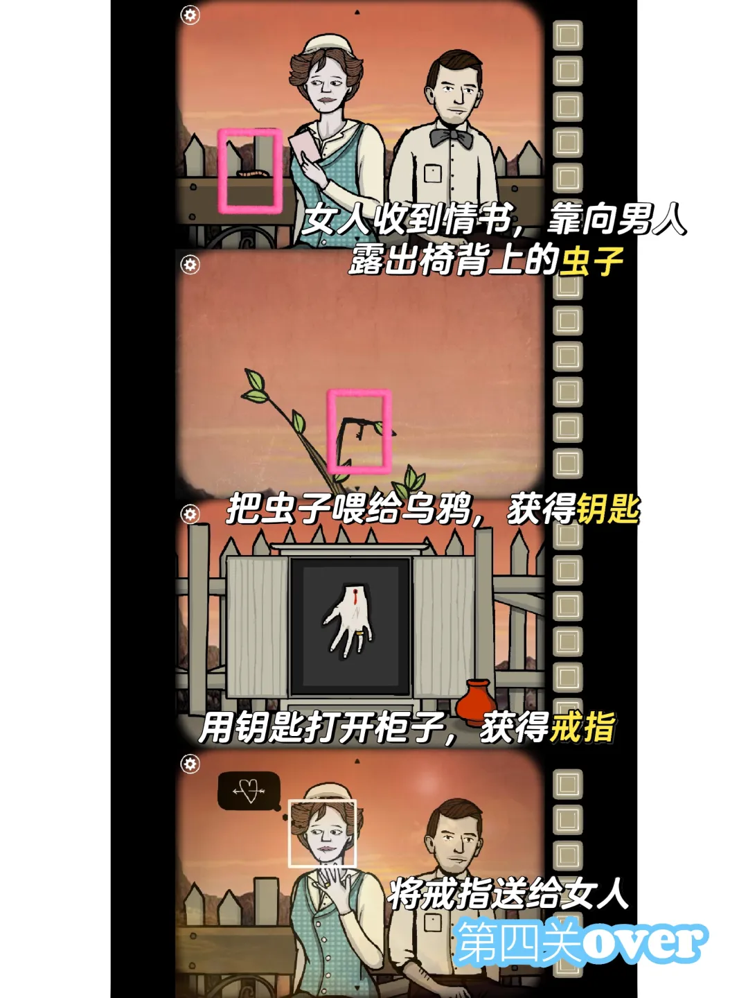 锈湖根源中文版