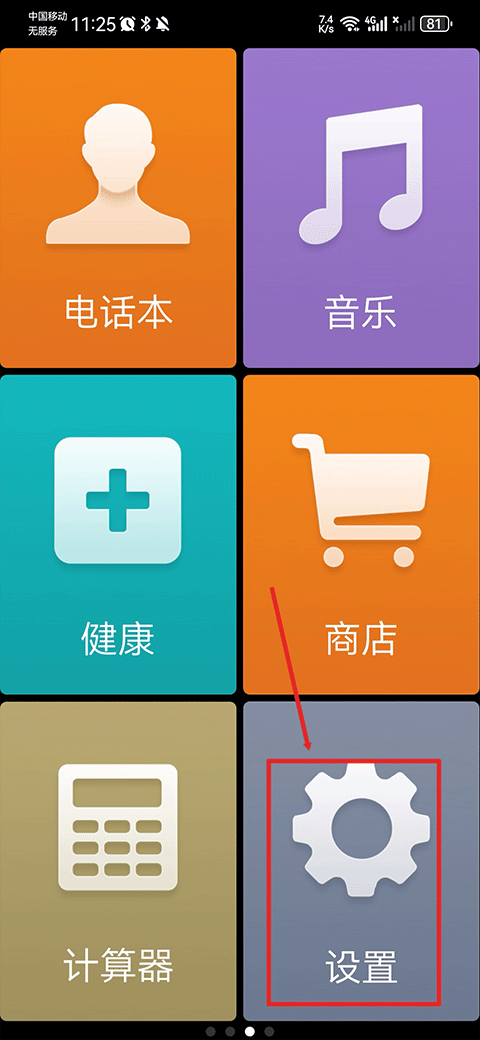 极简桌面app