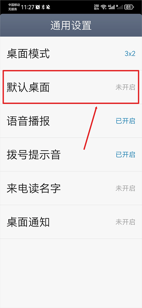 极简桌面app