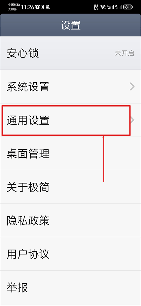 极简桌面app