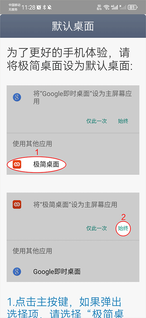 极简桌面app