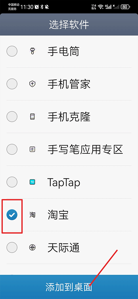 极简桌面app