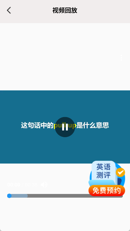 阿卡索英语app