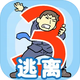 逃离公司3手游