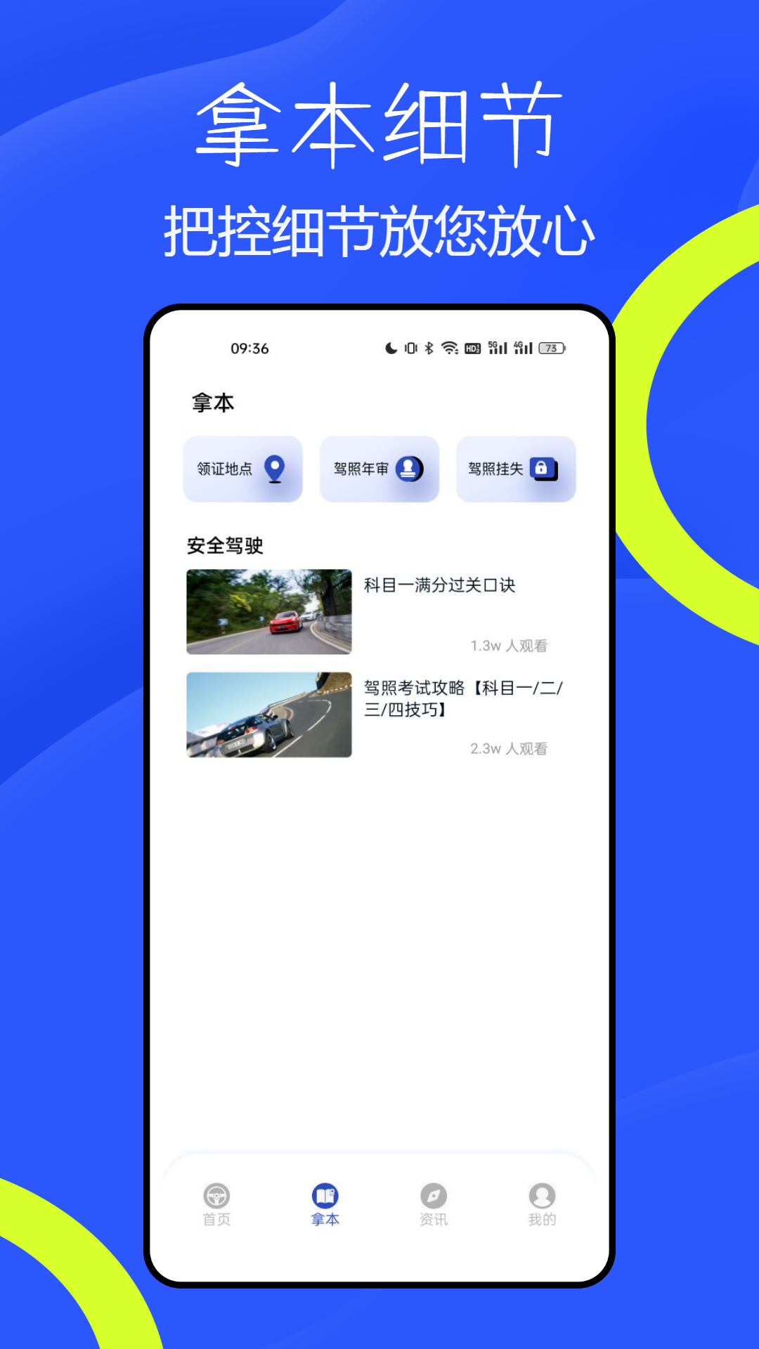 林浪计时app截图2