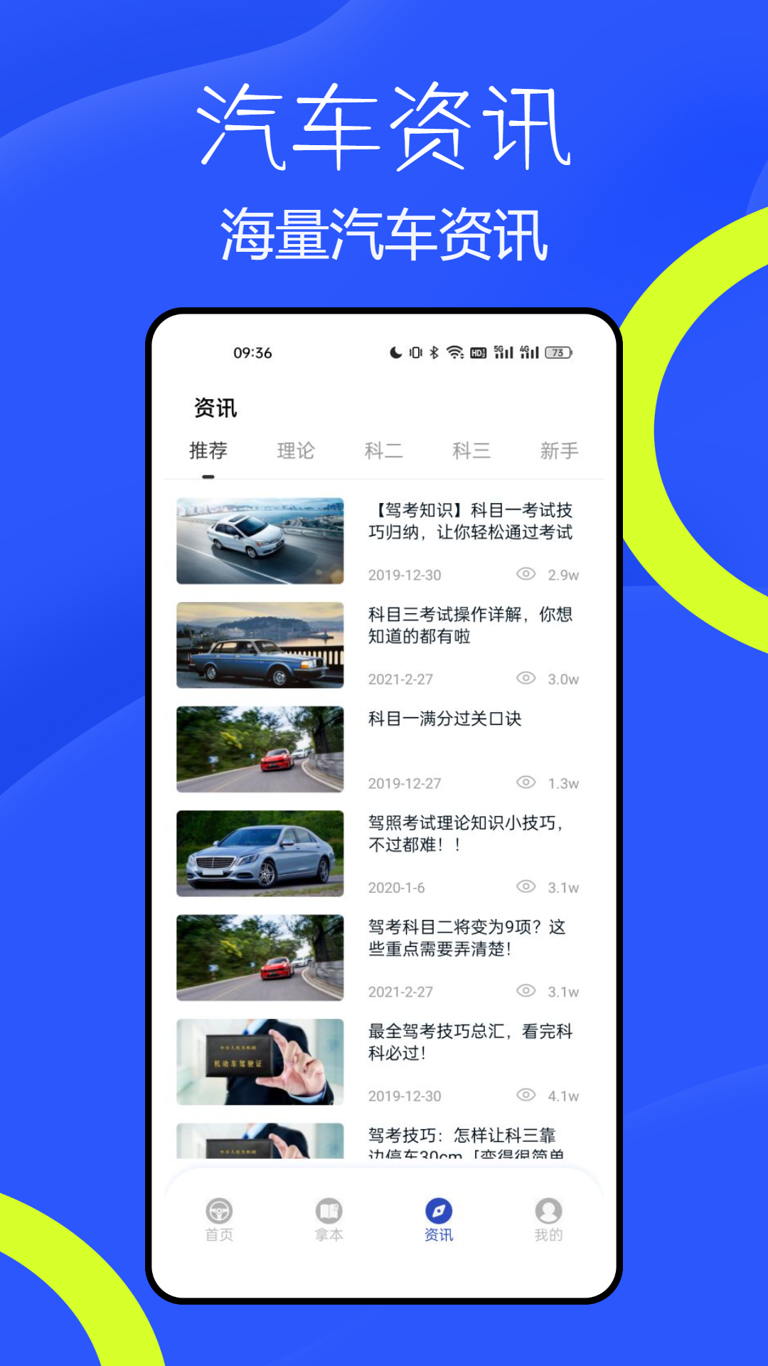 林浪计时app截图4