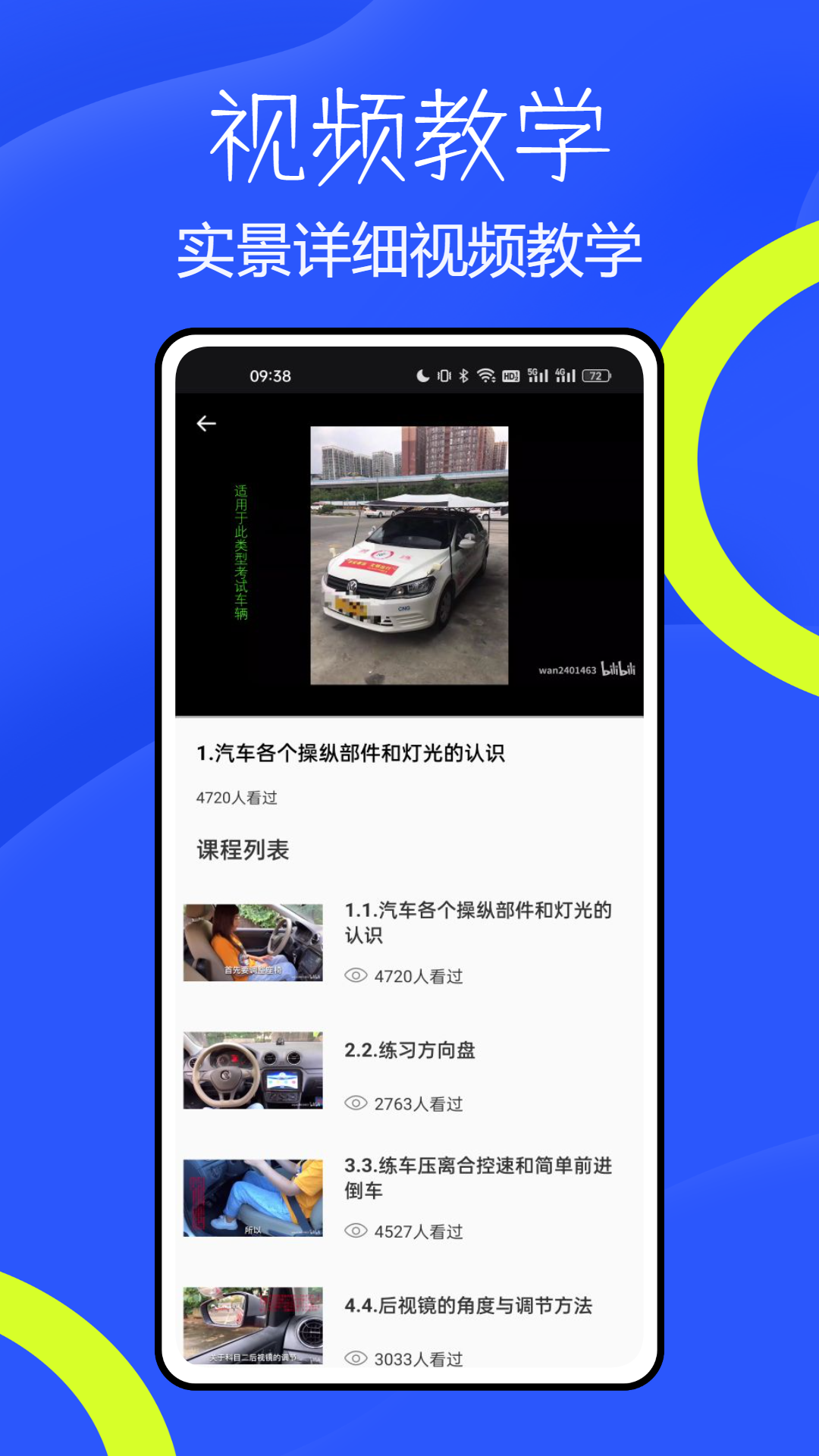 林浪计时app截图3